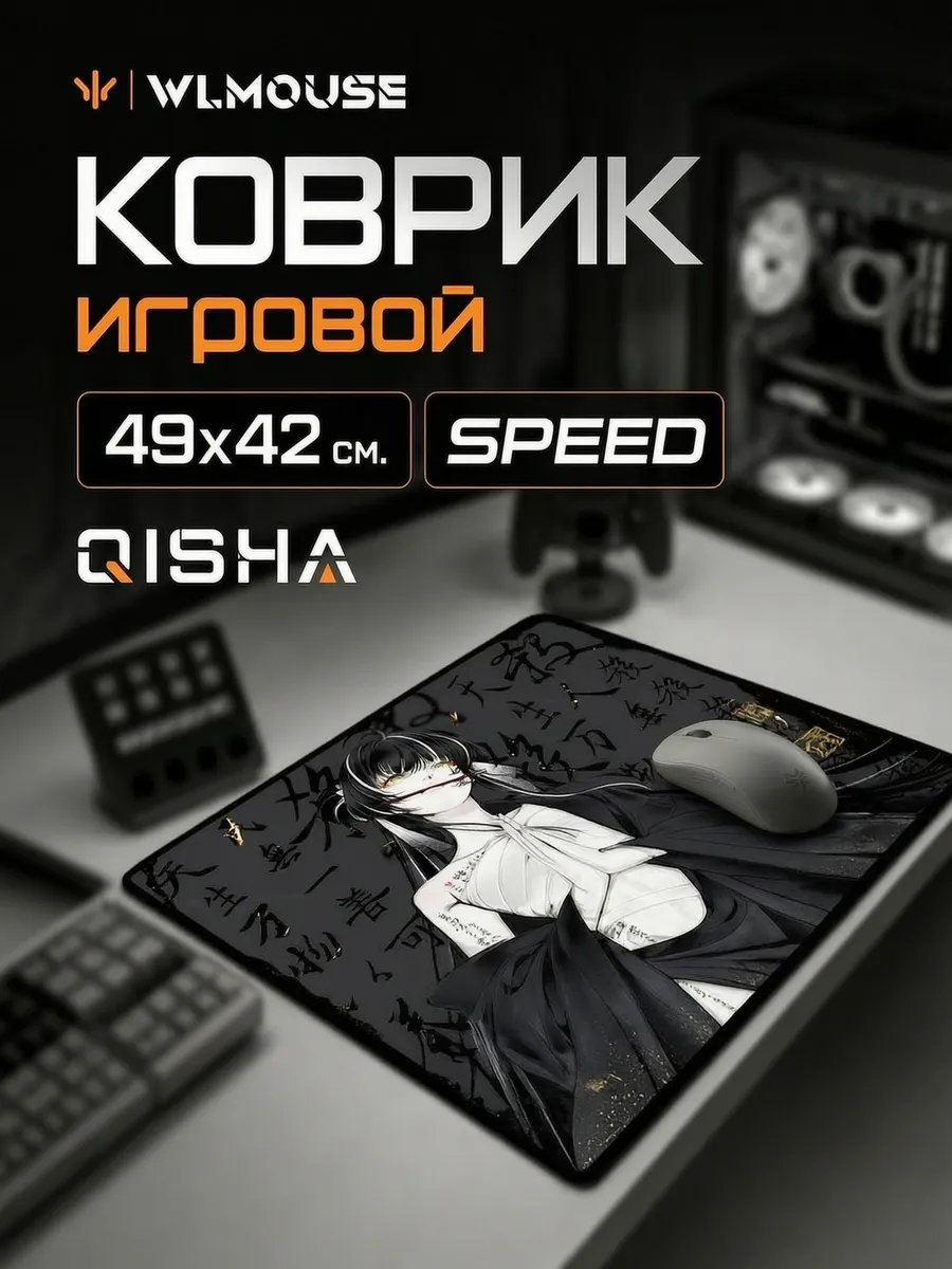 Коврик для мышки Wlmouse QISHA Speed