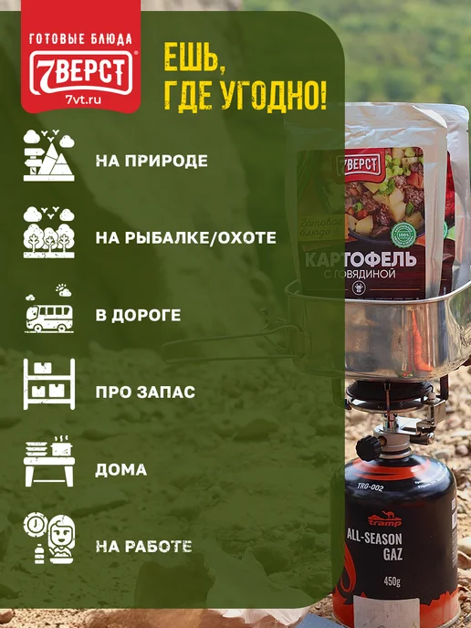 7 вёрст Готовая еда в дорогу Котлета с гречкой 2 шт, 2 шт, фото 5