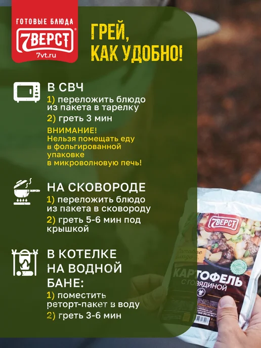 7 вёрст Готовая еда в дорогу Котлета с гречкой 2 шт, 2 шт, фото 7