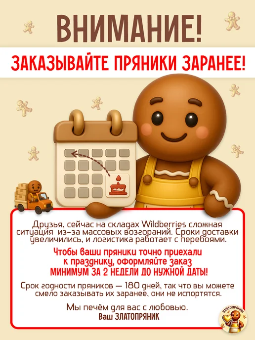 ЗЛАТОПРЯНИК Имбирные пряники для торта любимому папе и мужу с 2 львятами, 6 шт, фото 2