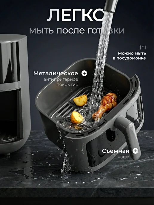 QYRON Аэрогриль электрический AF601, 6,5 л, 2 ТЭНа, 6,5 л, фото 5