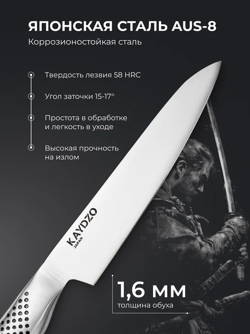 KAYDZO Набор ножей кухонных 5 шт. KAMACHI AUS-8 KK-5000, 5 шт, фото 2