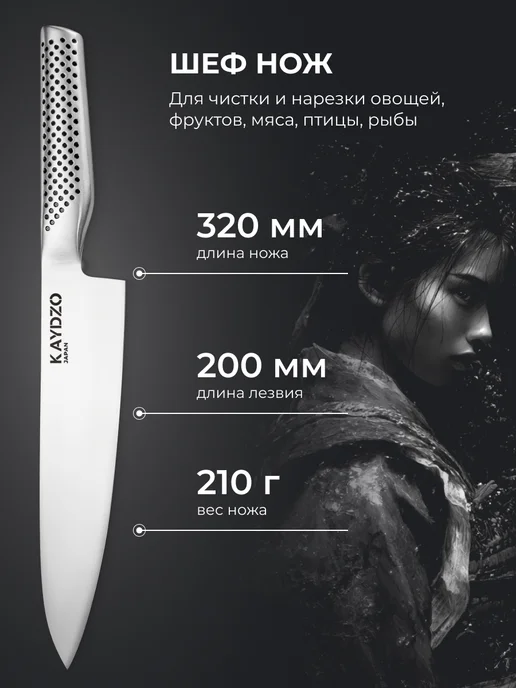 KAYDZO Набор ножей кухонных 5 шт. KAMACHI AUS-8 KK-5000, 5 шт, фото 8