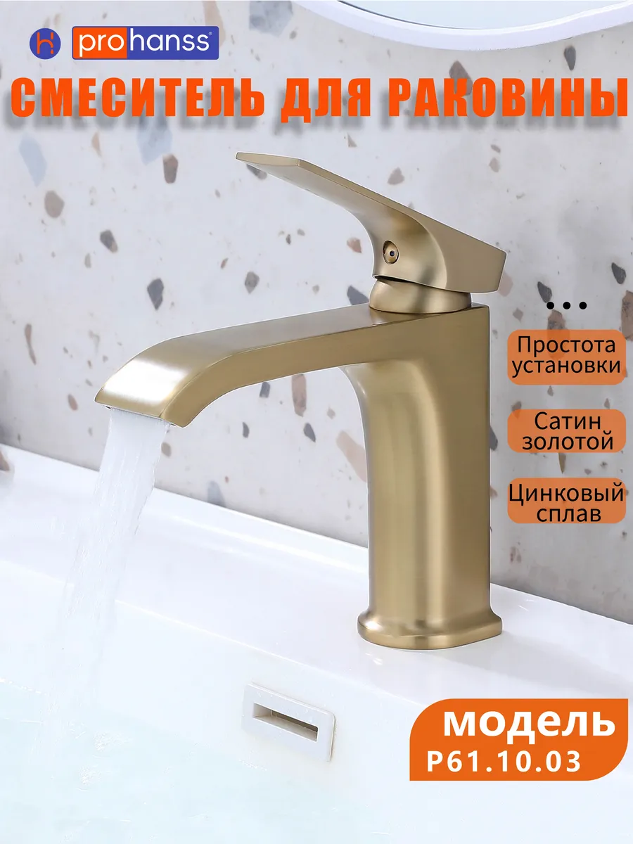 Смеситель водопад для раковины