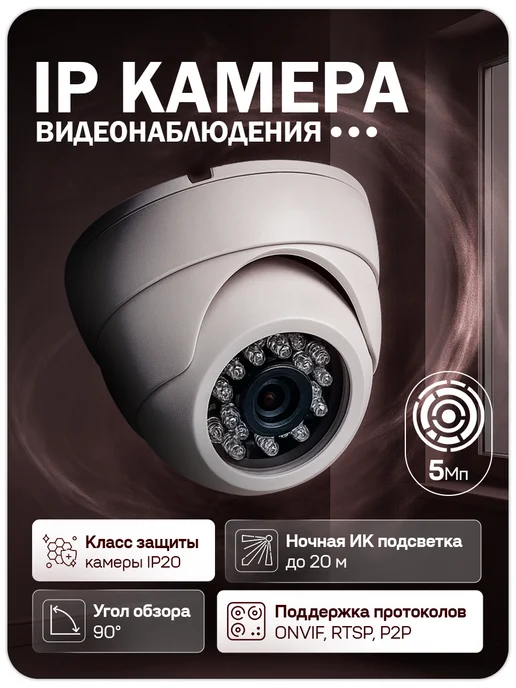 Ps-Link Комплект видеонаблюдения с записью в облако для ПВЗ IP 5Мп, черный, фото 2