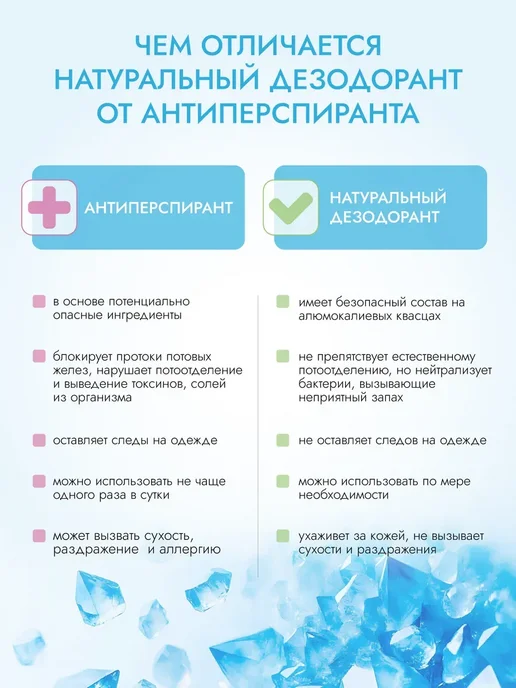 Vimbio Натуральный минеральный дезодорант "Нейтральный", вариант, фото 4