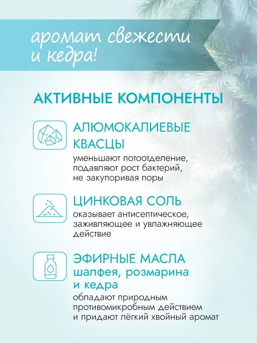 Vimbio Натуральный минеральный дезодорант "Кедровый лес", 100 мл, фото 2