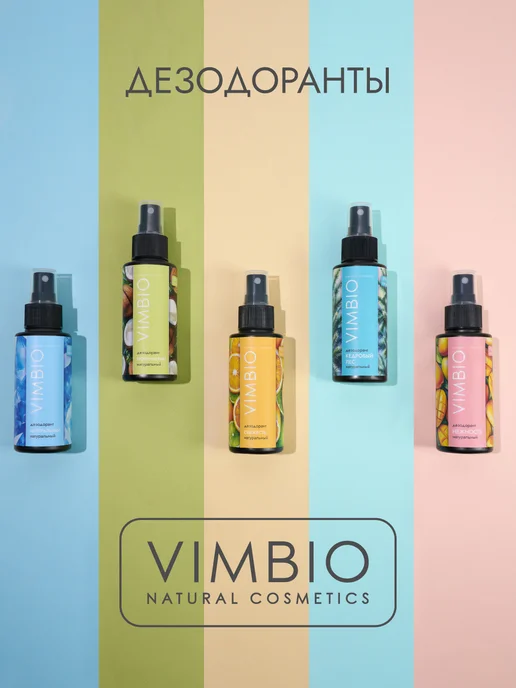 Vimbio Натуральный минеральный дезодорант "Кедровый лес", 100 мл, фото 8