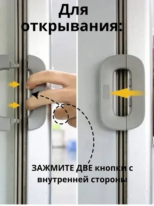 BilionerШа Блокиратор от детей на двери открывания холодильников, вариант, фото 2