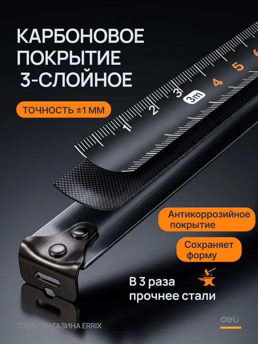 Xiaomi Рулетка строительная Deli 5 метров, вариант, фото 3