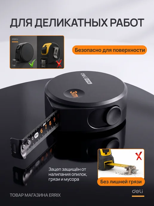Xiaomi Рулетка строительная Deli 5 метров, вариант, фото 6
