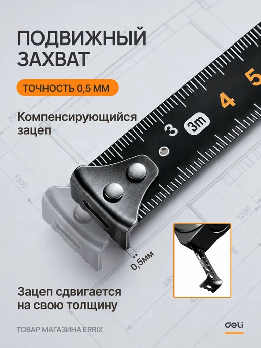 Xiaomi Рулетка строительная Deli 5 метров, вариант, фото 7