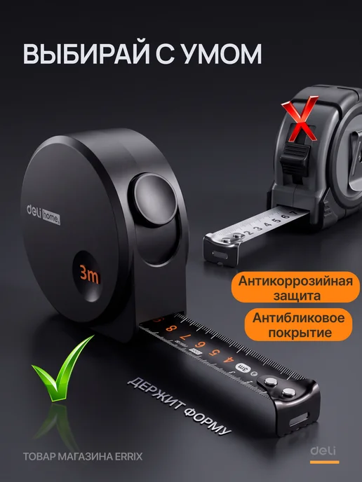 Xiaomi Рулетка строительная Deli 5 метров, вариант, фото 8