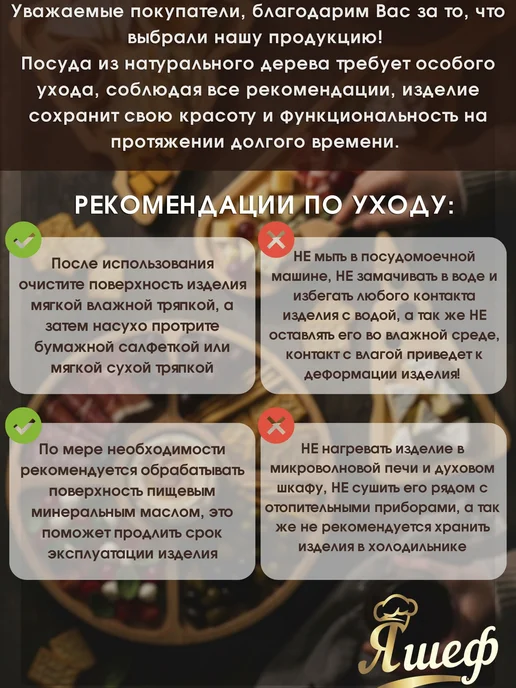 Я шеф Менажница из дерева треугольная на 3 секции 26 см, бежевый, фото 7