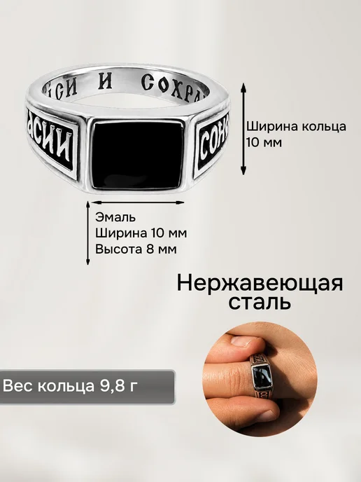 ОБЕРЕГ ДУШИ Кольцо бижутерия нержавеющая сталь, черный, фото 4