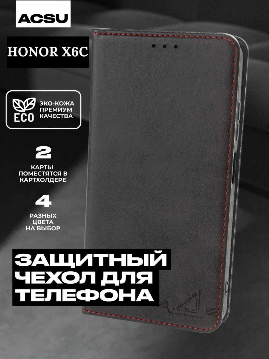 Чехол-книжка Honor X6c