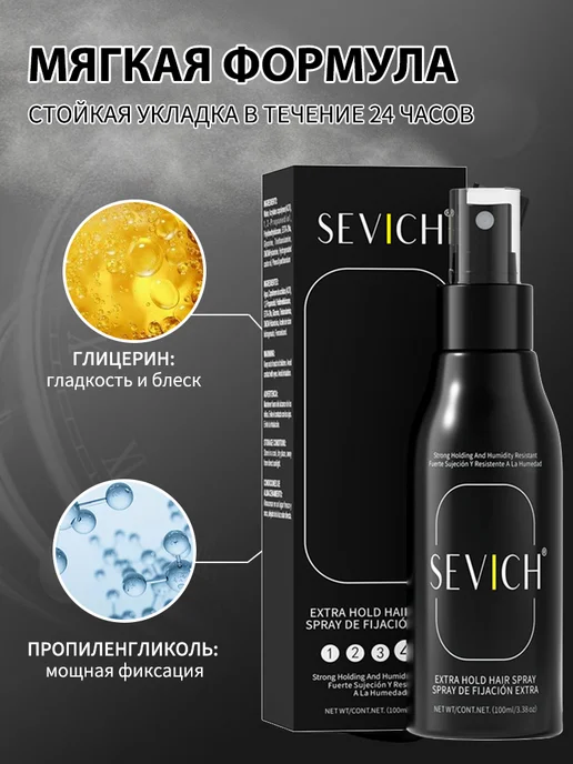 Sevich Спрей для укладки волос 100 мл, 100 мл, фото 4