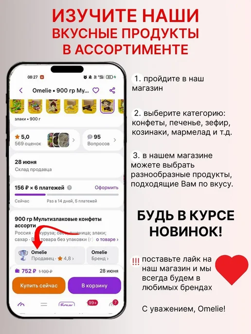 Omelie Зефир ванильный с кусочками черники в шоколаде 1кг, 1 кг, фото 4