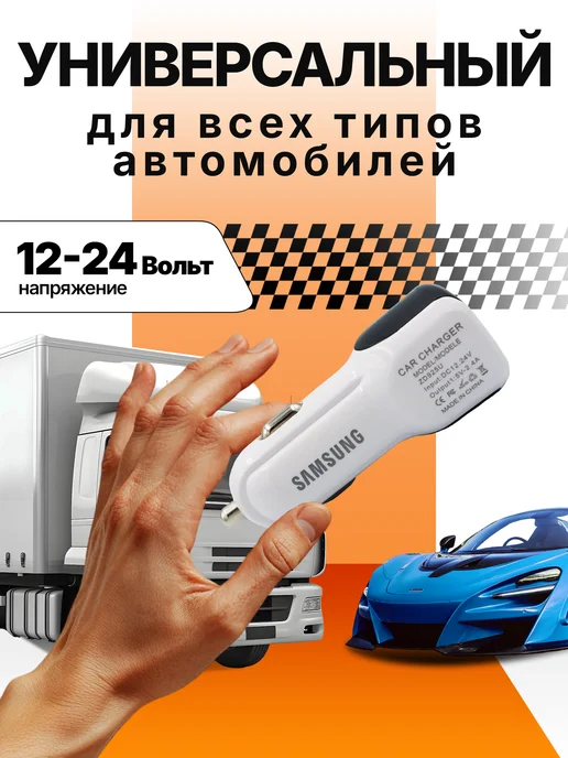 Зарядное USB 2 1 устройство в прикуриватель, вариант, фото 2