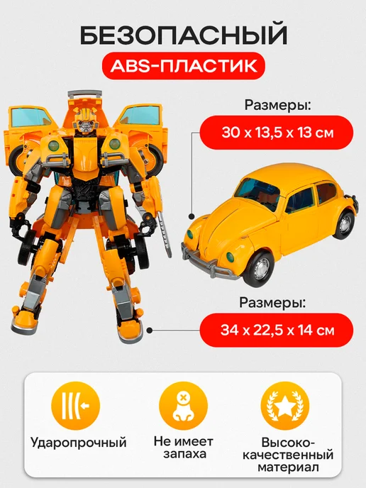 Рыжий кот. Робот трансформер, желтый, фото 2