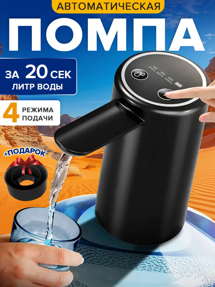 Помпа для воды электрическая 19л мощная