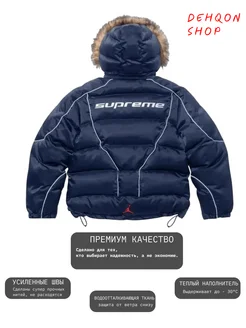Пуховик Supreme x Jordan Puffer с рефлективными линиями DEHQON