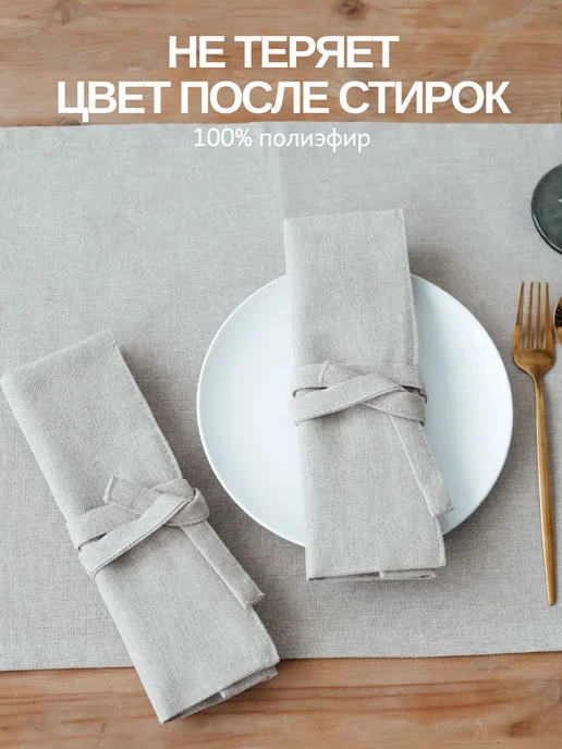 LeoHome Набор конвертов для столовых приборов, бежевый, фото 2