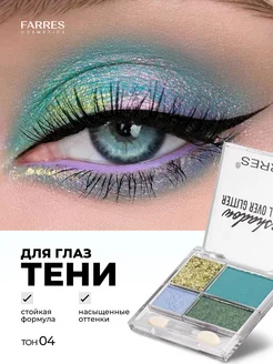 Тени для век глаз палетка блестящие