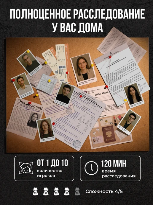 GAME_HUB Детективная настольная игра в секретном конверте, вариант, фото 3