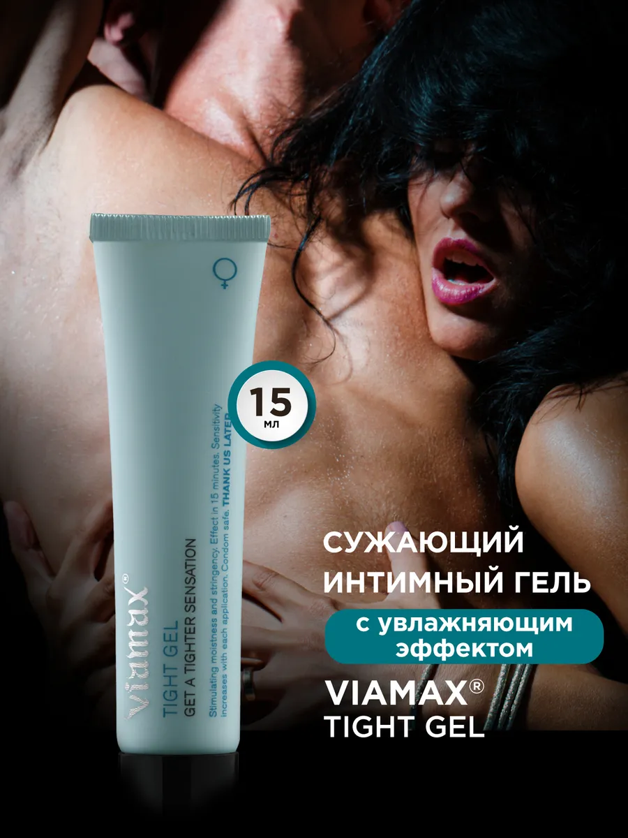 Сужающий интим гель, с эффектом увлажнения