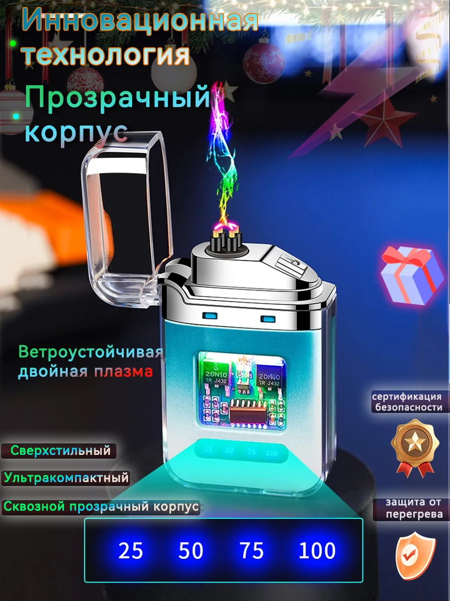 зажигалка электронная для курения
