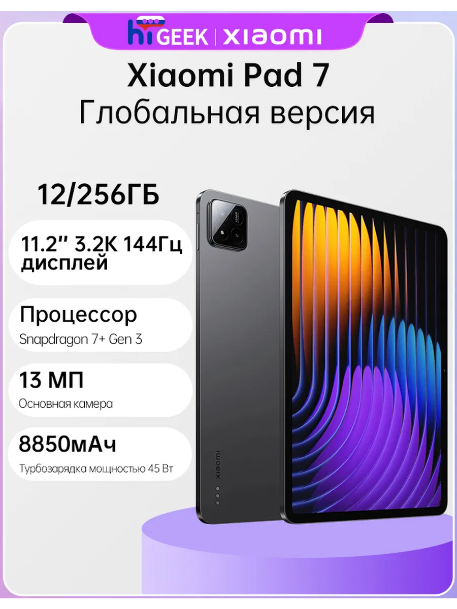 Планшеты Pad 7 глобальной версии 12ГБ 256ГБ Серый