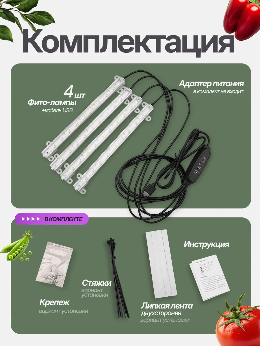 Фитолампа для растений полного спектра 4 шт.лампа LED — фото 9