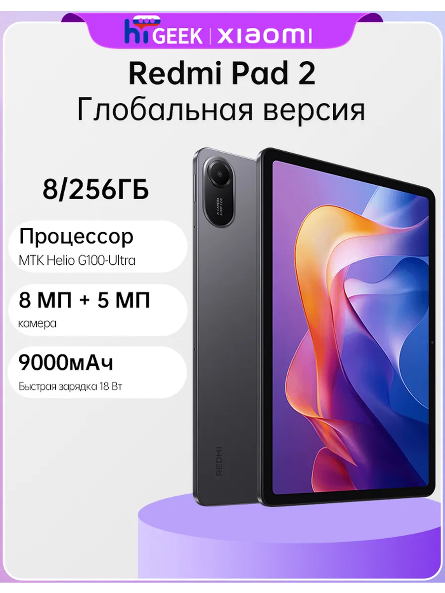 Планшет Pad 2 Wi-Fi 8GB+256GB Graphite Gray