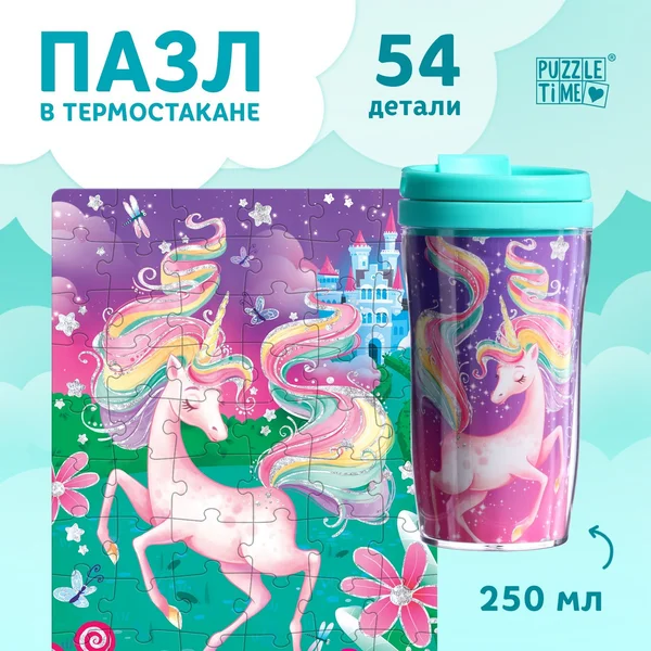 Пазлы для детей