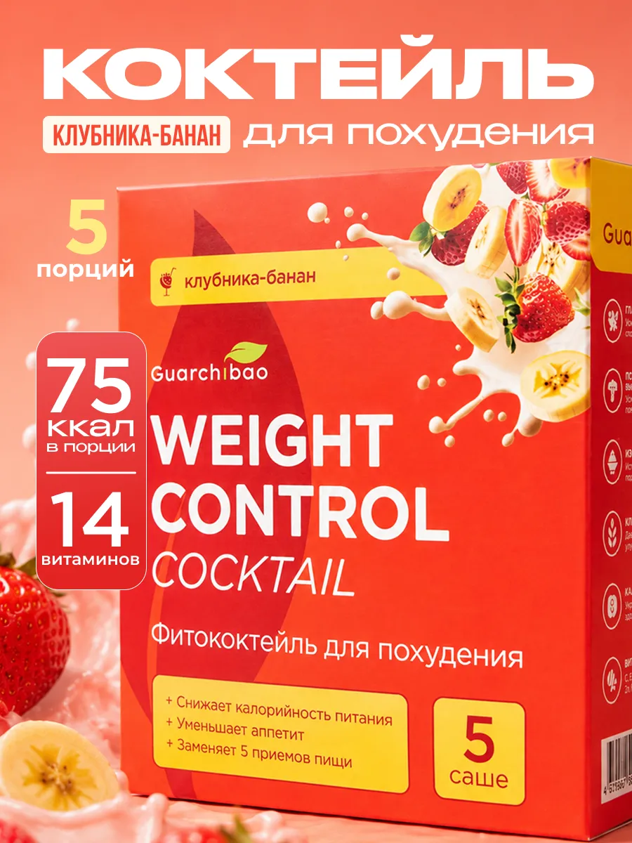 Коктейль для похудения для женщин клубнично-банановый