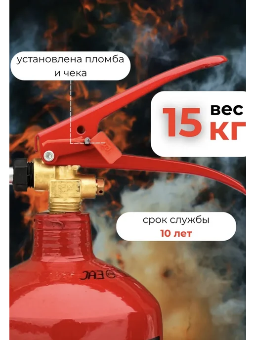 Огнетушитель углекислотный ОУ-5 ВСЕ, вариант, фото 2