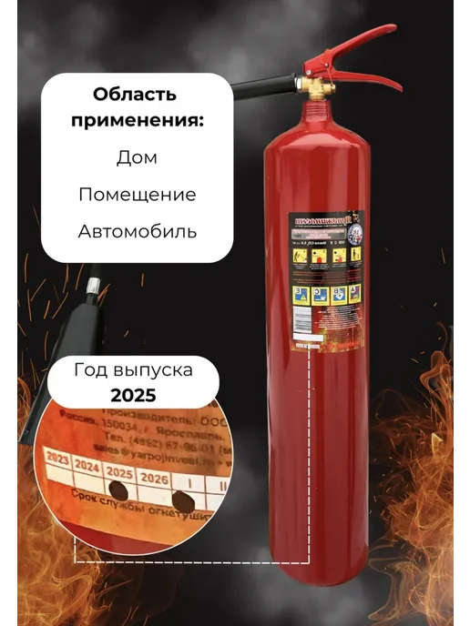 Огнетушитель углекислотный ОУ-5 ВСЕ, вариант, фото 4