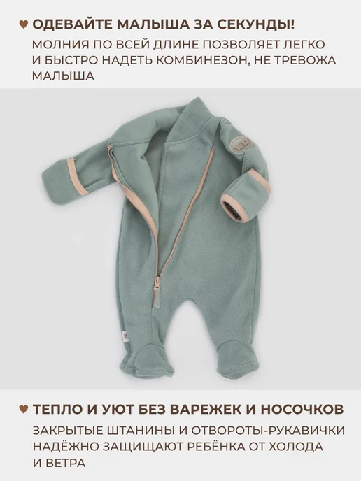 KiDi Комбинезон поддева из флиса для новорожденного, зеленый, фото 3