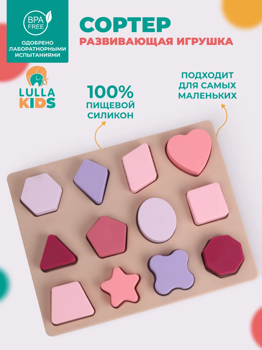 Cиликоновый сортер с фигурками пазл для малышей