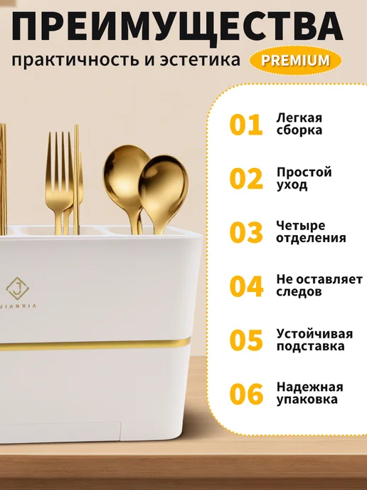 Подставка органайзер для столовых приборов, белый, фото 2