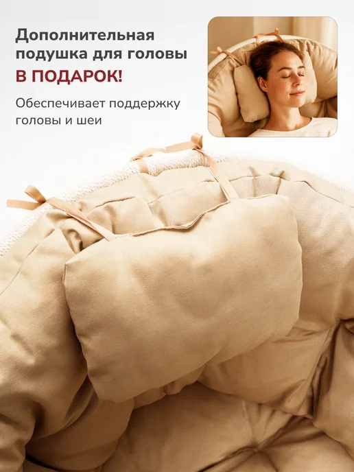 SERENITA Подушка со спинкой для подвесной качели, вариант, фото 2