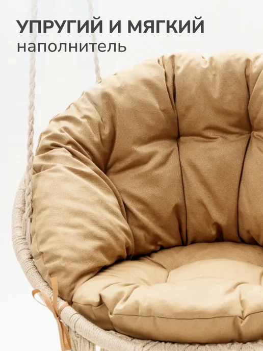 SERENITA Подушка со спинкой для подвесной качели, вариант, фото 3