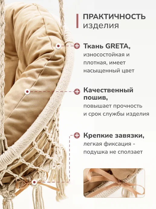 SERENITA Подушка со спинкой для подвесной качели, вариант, фото 4