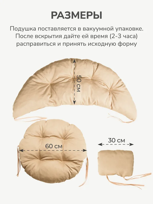 SERENITA Подушка со спинкой для подвесной качели, вариант, фото 5