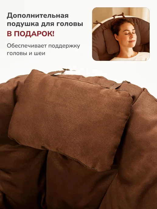 SERENITA Подушка со спинкой для подвесной качели, коричневый, фото 2