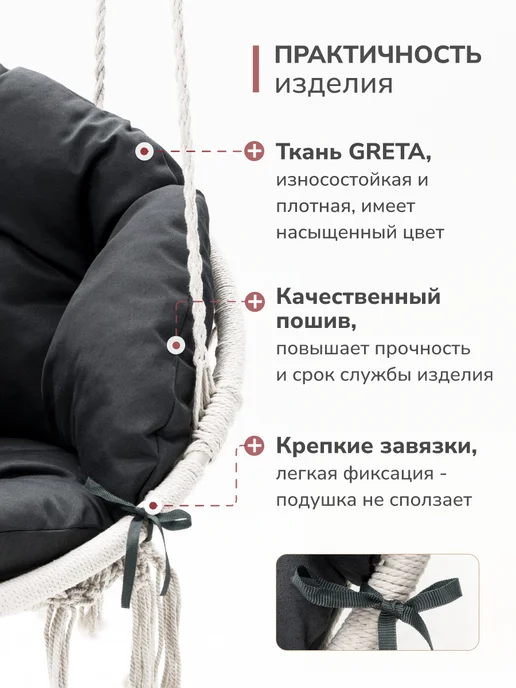 SERENITA Подушка со спинкой для подвесной качели, серый, фото 4