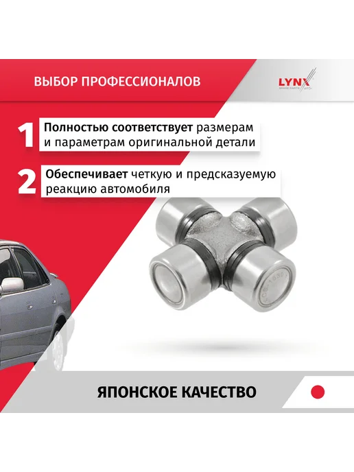 Крестовина рулевого кардана Toyota Corolla 8 1997-2001, вариант, фото 2