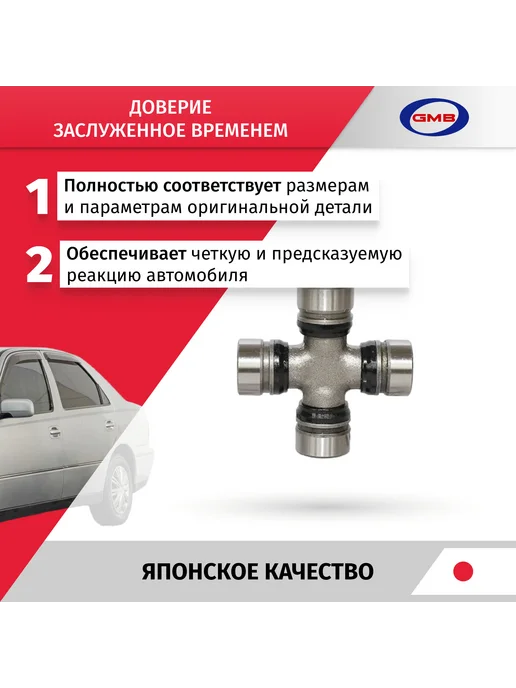Крестовина рулевого кардана Toyota Vista 1998-2003, вариант, фото 2