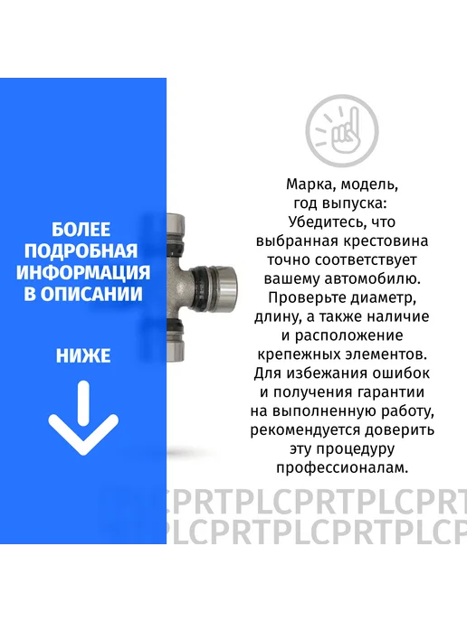 Крестовина рулевого кардана Toyota Vista 1998-2003, вариант, фото 4